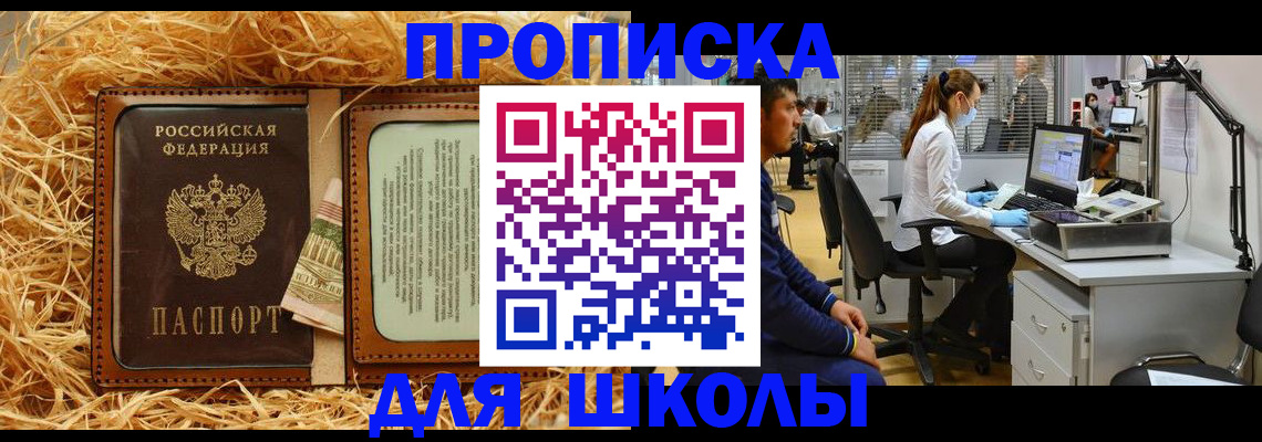 прописка для работы в Юрьев-Польском