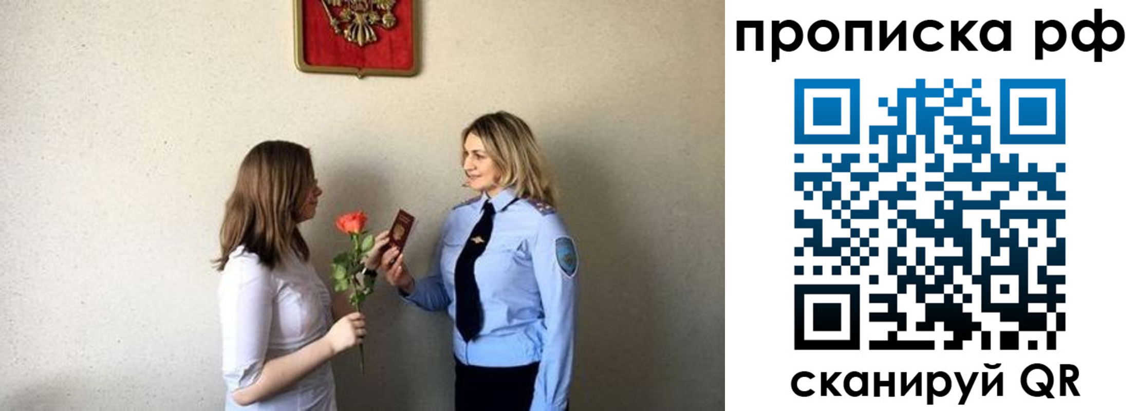 прописка штамп в Юрьев-Польском