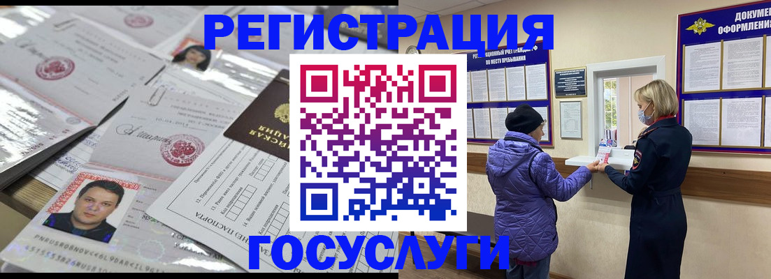 временная регистрация в квартире в Юрьев-Польском