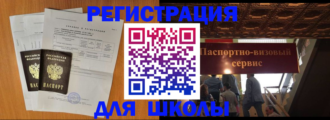 временная регистрация адрес в Юрьев-Польском
