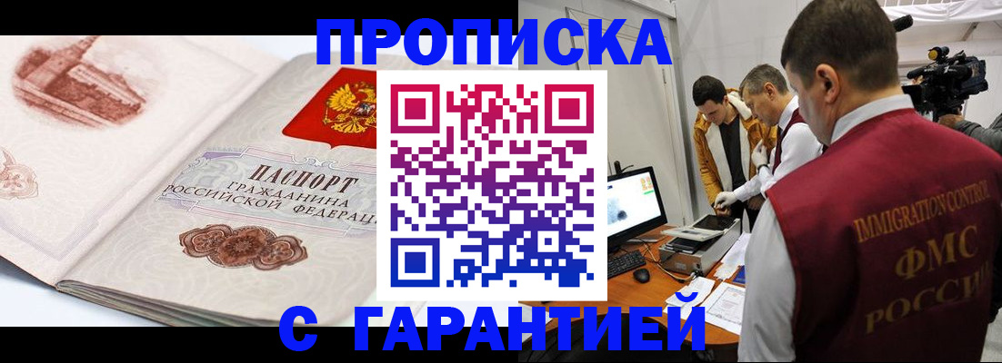 временная регистрация надежно в Юрьев-Польском